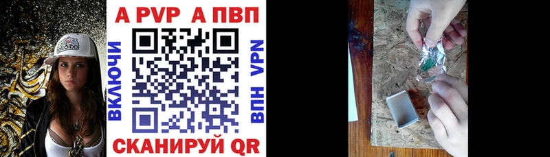 Альфа ПВП Соль  купить наркотик  Черемхово 