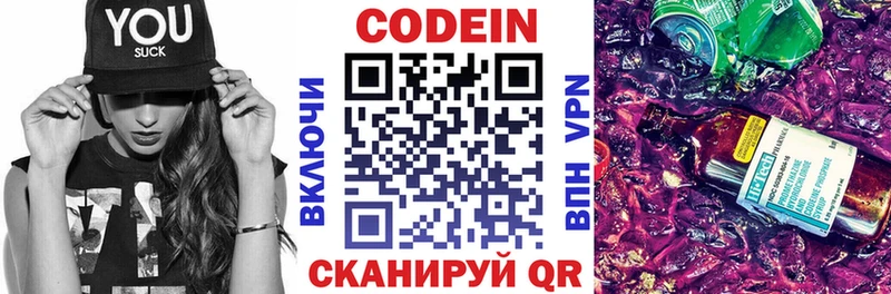 Кодеиновый сироп Lean напиток Lean (лин)  Черемхово 