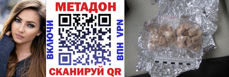 МЕТАДОН methadone Черемхово