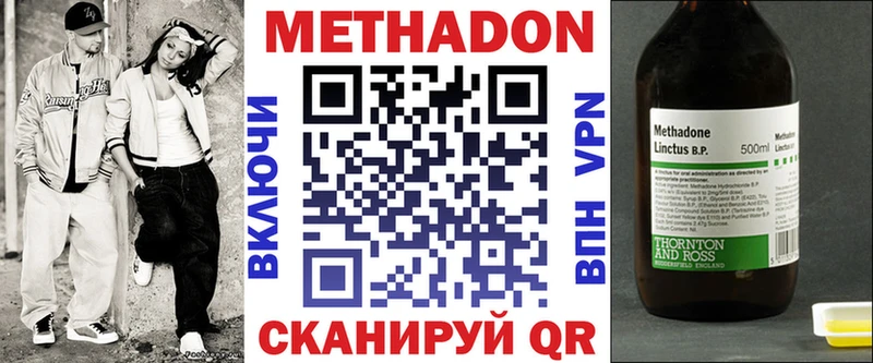 Метадон белоснежный  Черемхово 