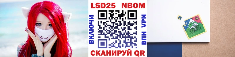 Марки NBOMe 1,5мг  купить закладку  Черемхово 