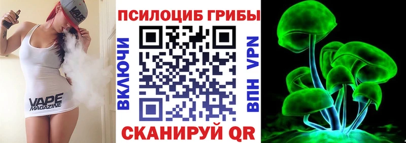 Псилоцибиновые грибы Magic Shrooms  Черемхово 
